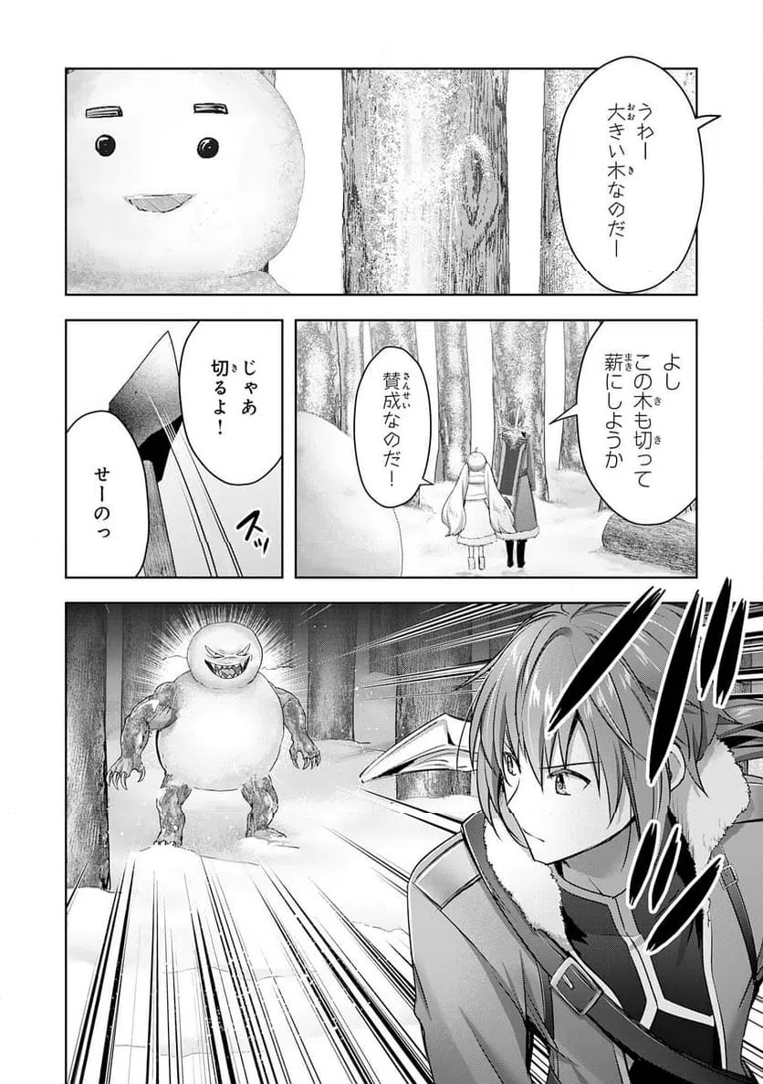 ページ 14 — 第31話
