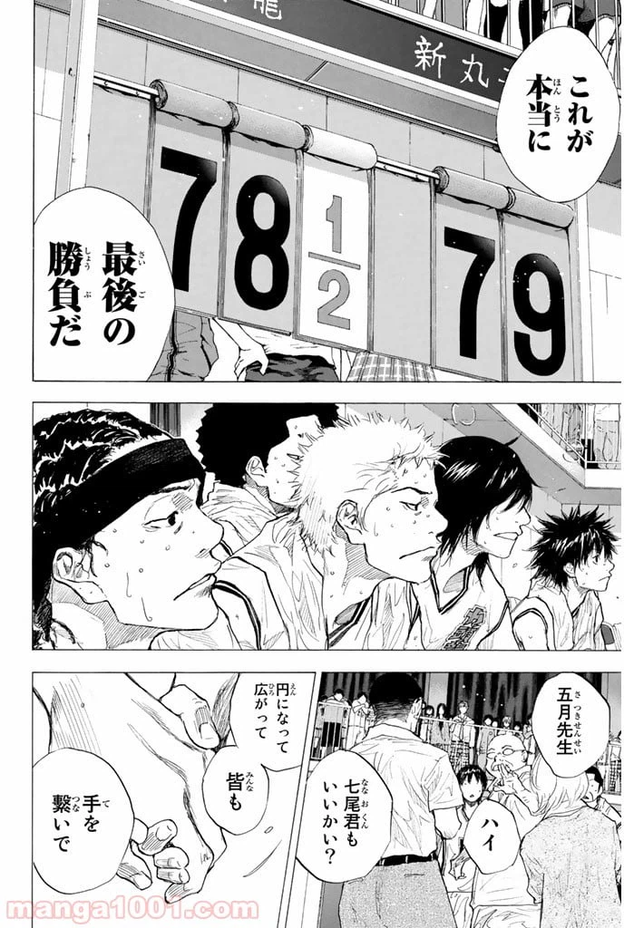 ページ 17 — 第248話