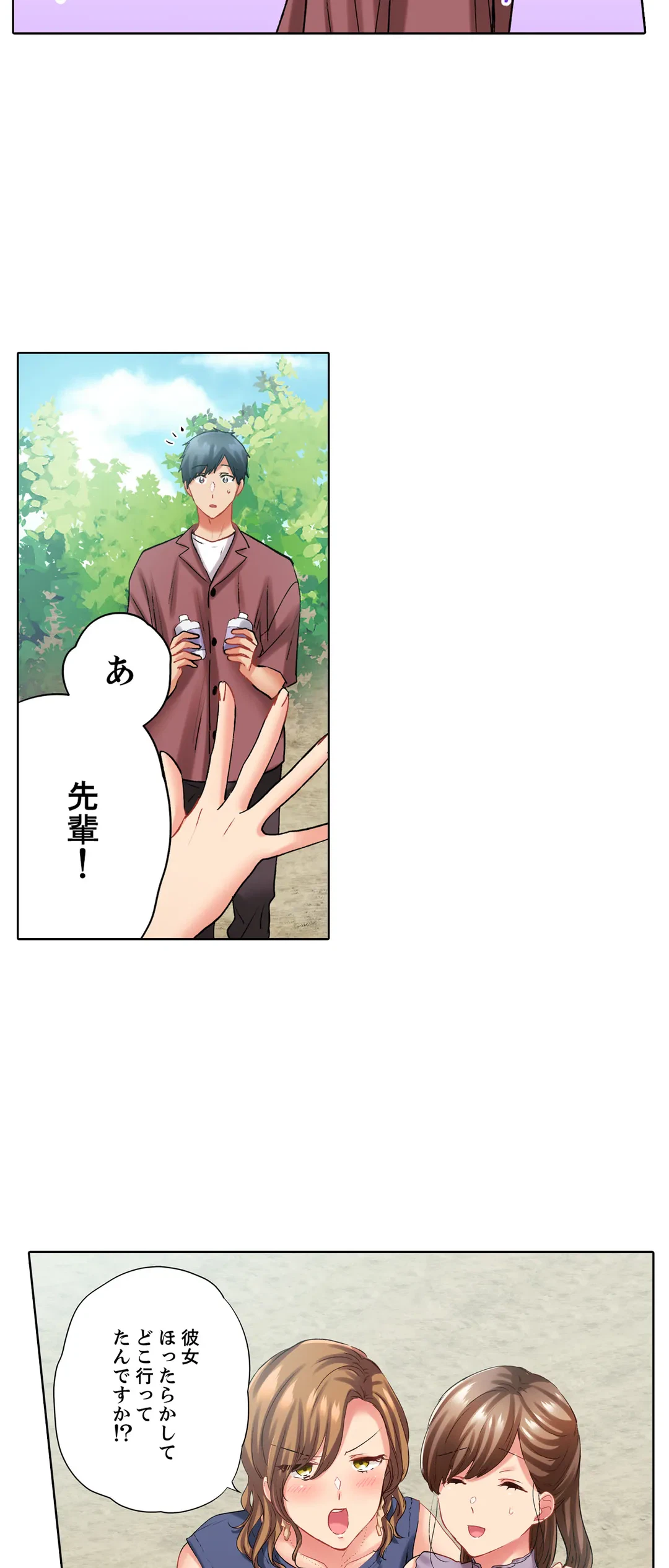 ページ 17 — 第118話