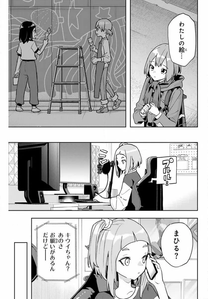 ページ 13 — 第24話