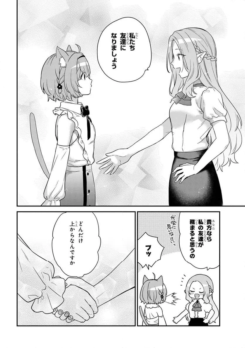 ページ 7 — 第2.3話