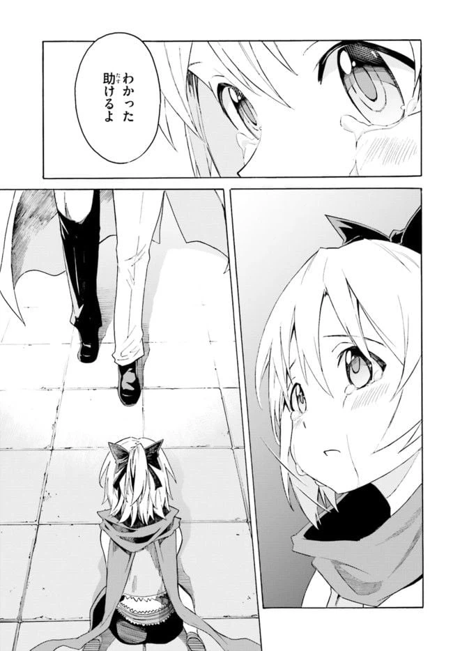 ページ 3 — 第10話