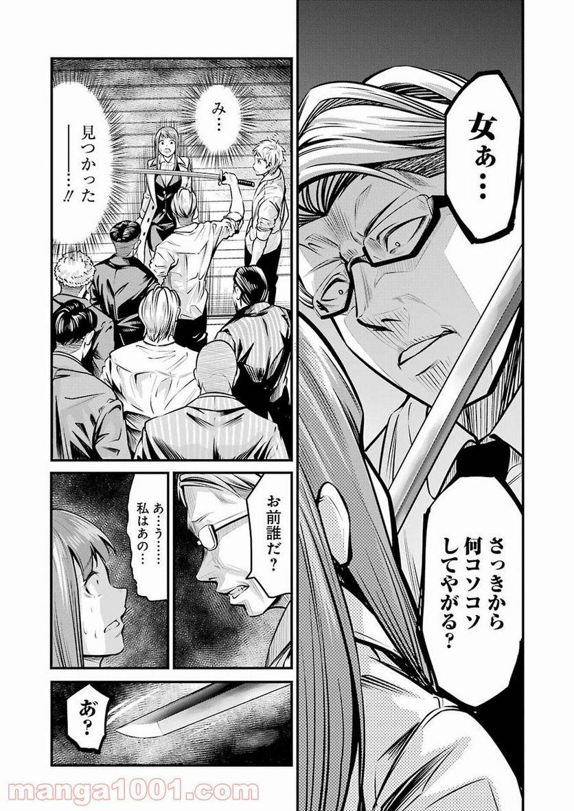ページ 20 — 第3話