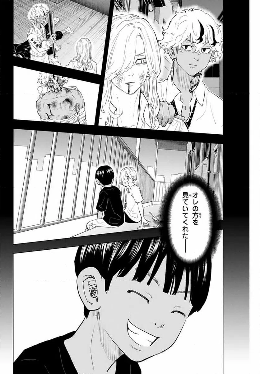 ページ 20 — 第37話