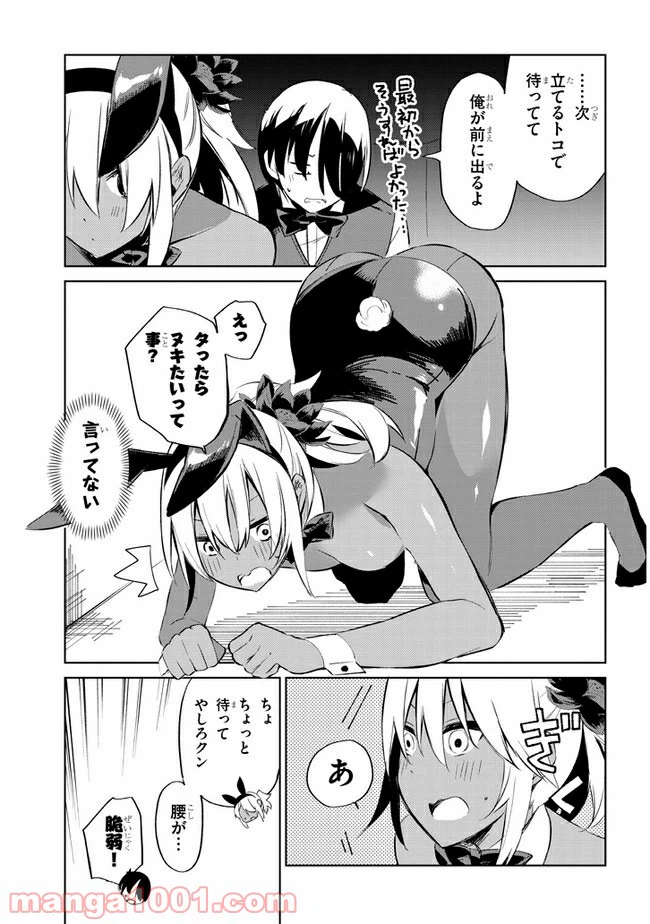 ページ 9 — 第36話