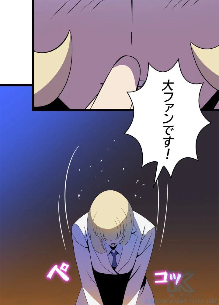 ページ 26 — 第85話