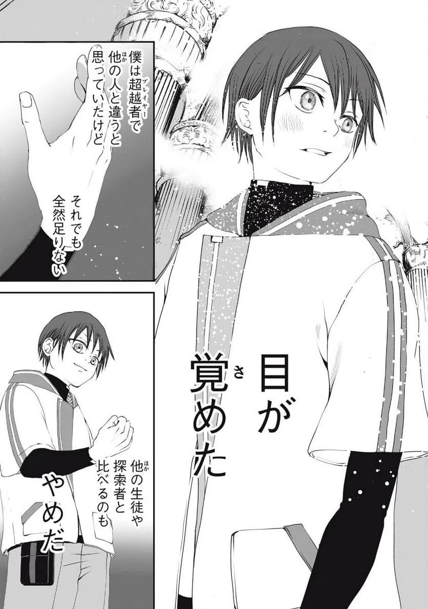 ページ 13 — 第12話
