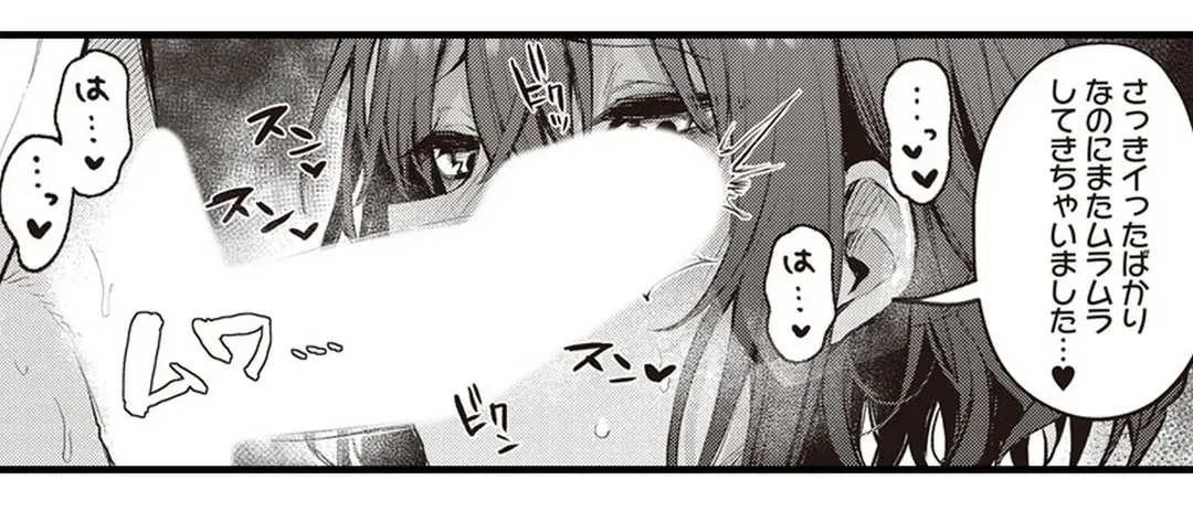 ページ 6 — 第8話