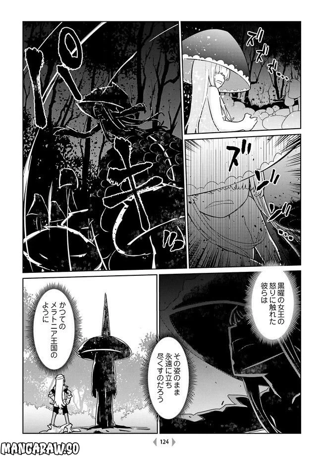 ページ 4 — 第41話