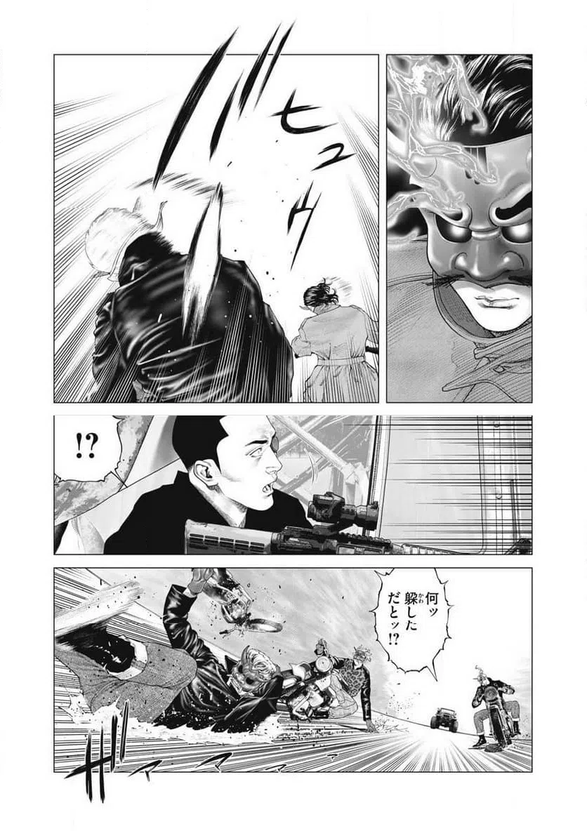 ページ 11 — 第84話