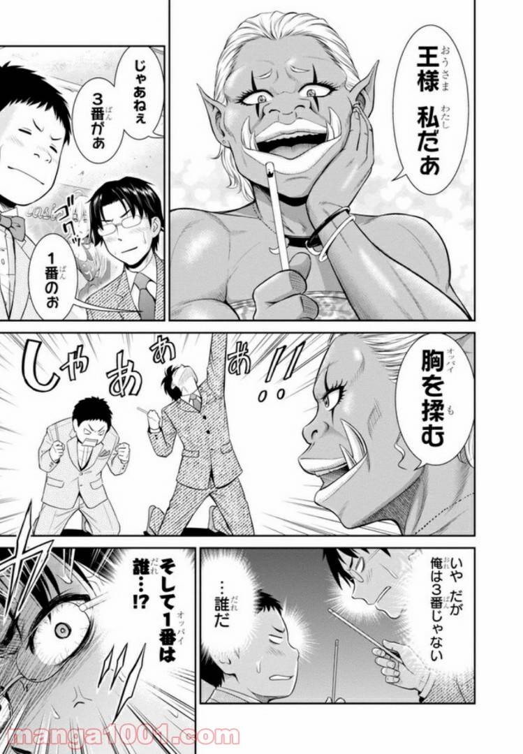 ページ 7 — 第4.2話