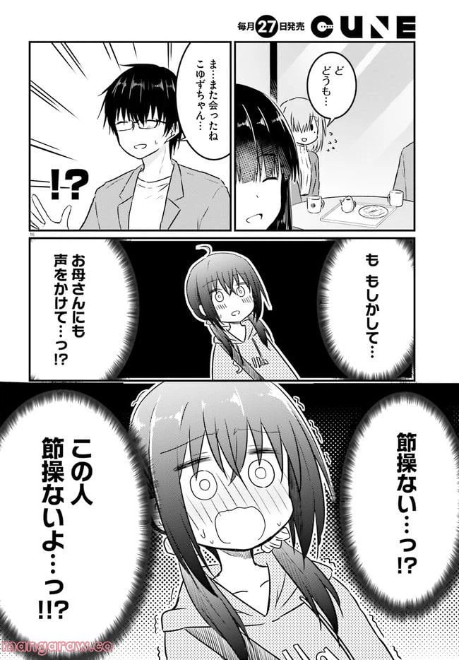 ページ 4 — 第11.2話