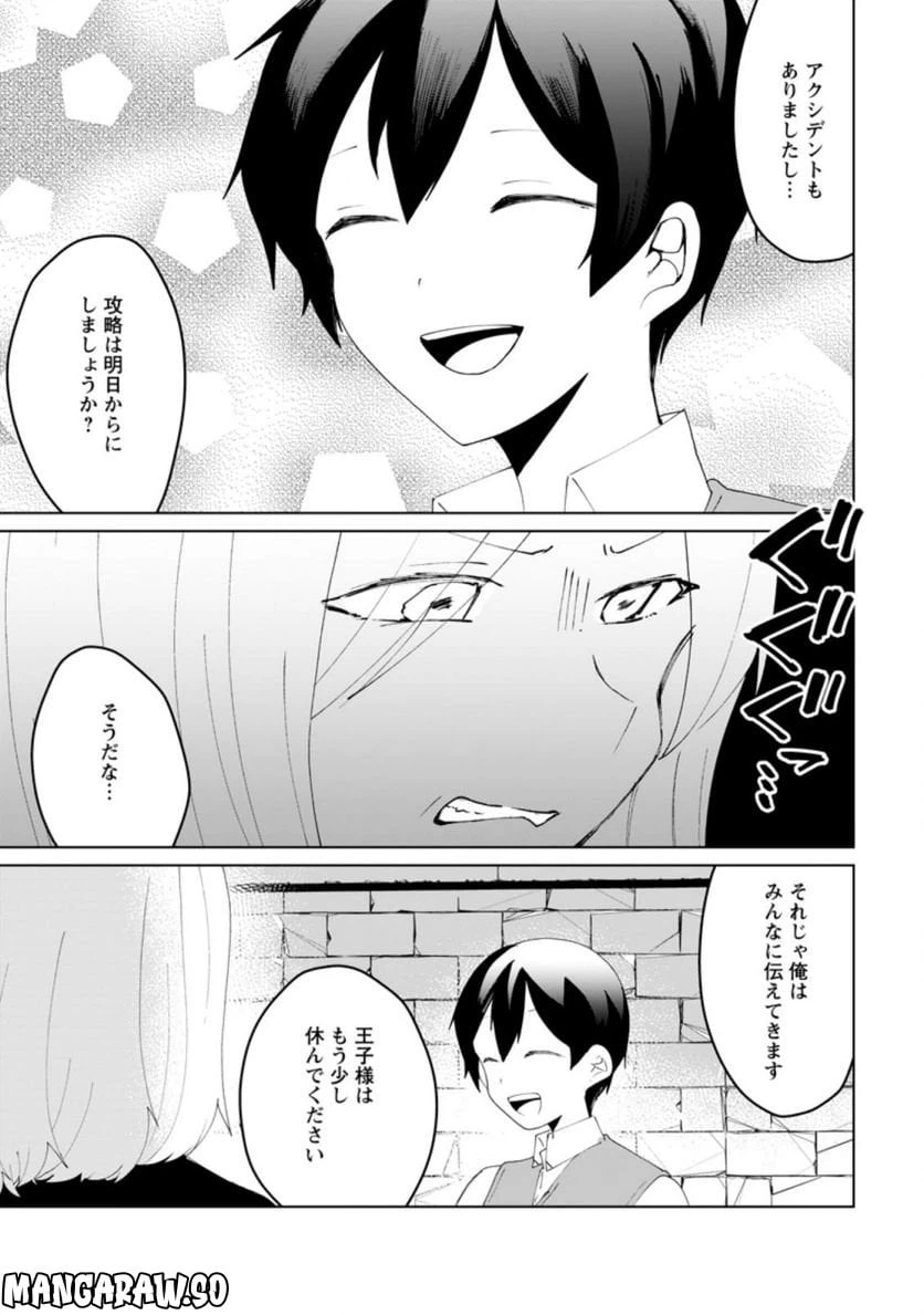 ページ 9 — 第11.3話