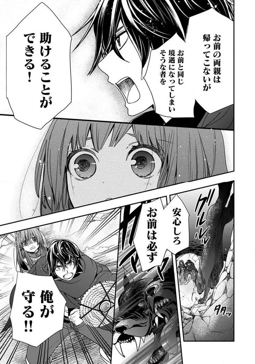 ページ 9 — 第7話