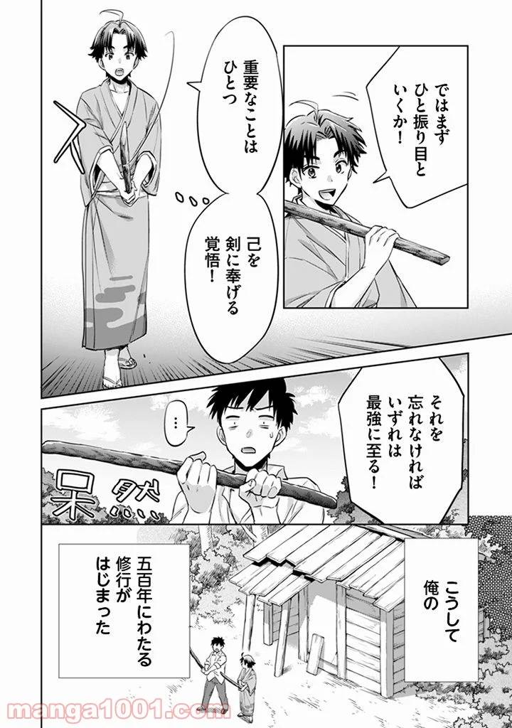 ページ 4 — 第2話
