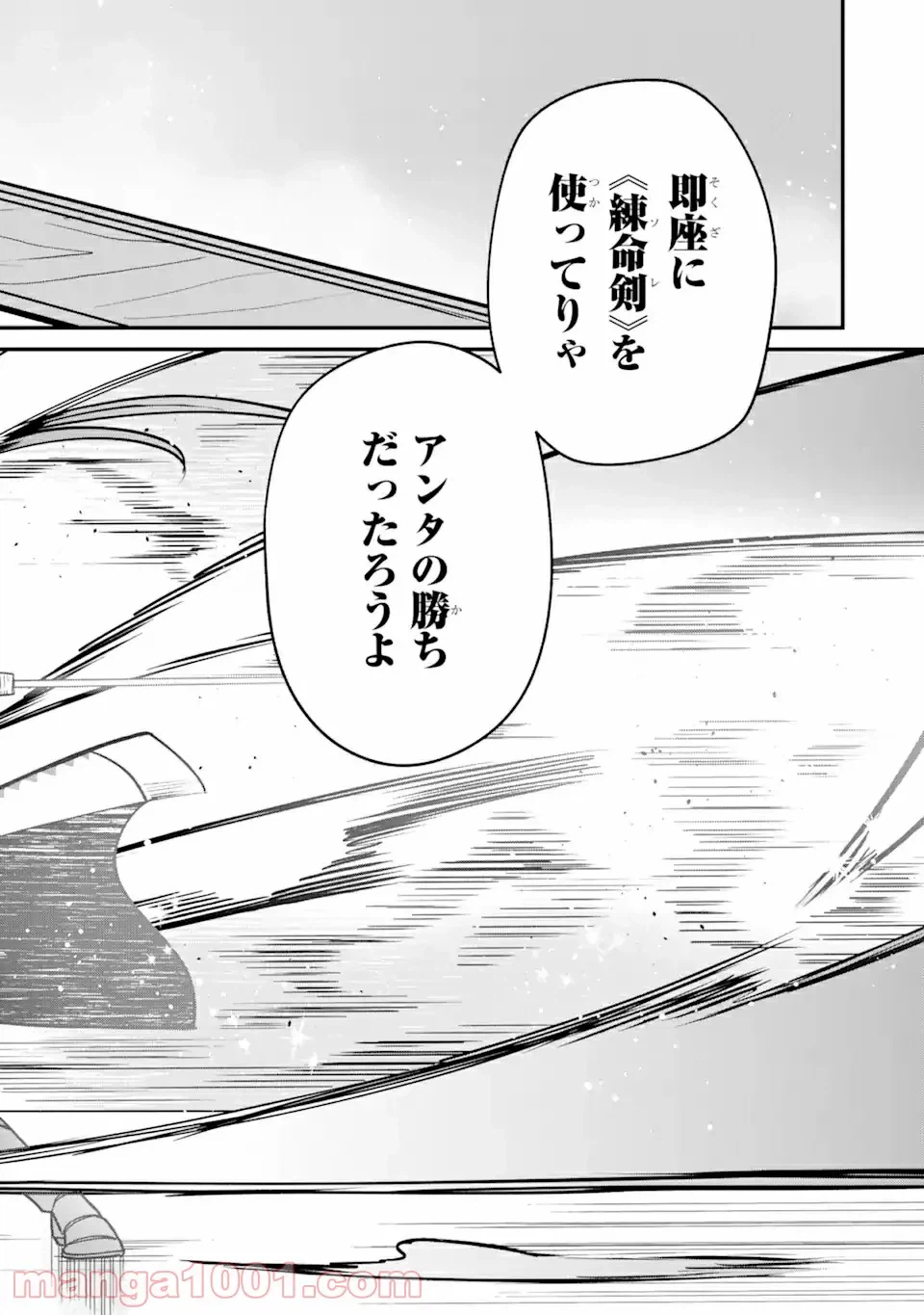 ページ 10 — 第4.3話
