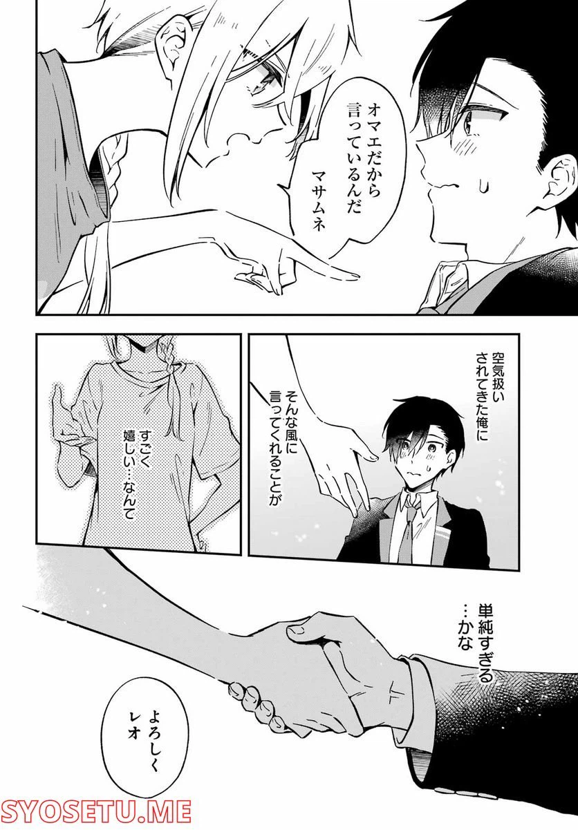 ページ 36 — 第1話