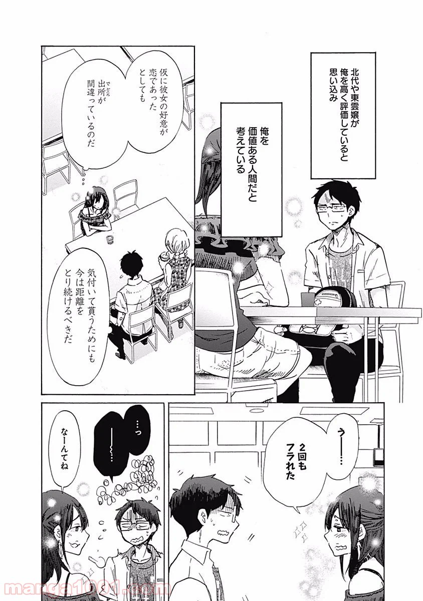 ページ 22 — 第22話