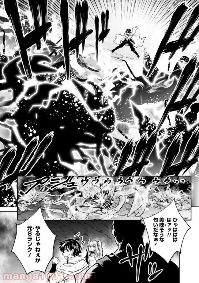 ページ 3 — 第1.1話