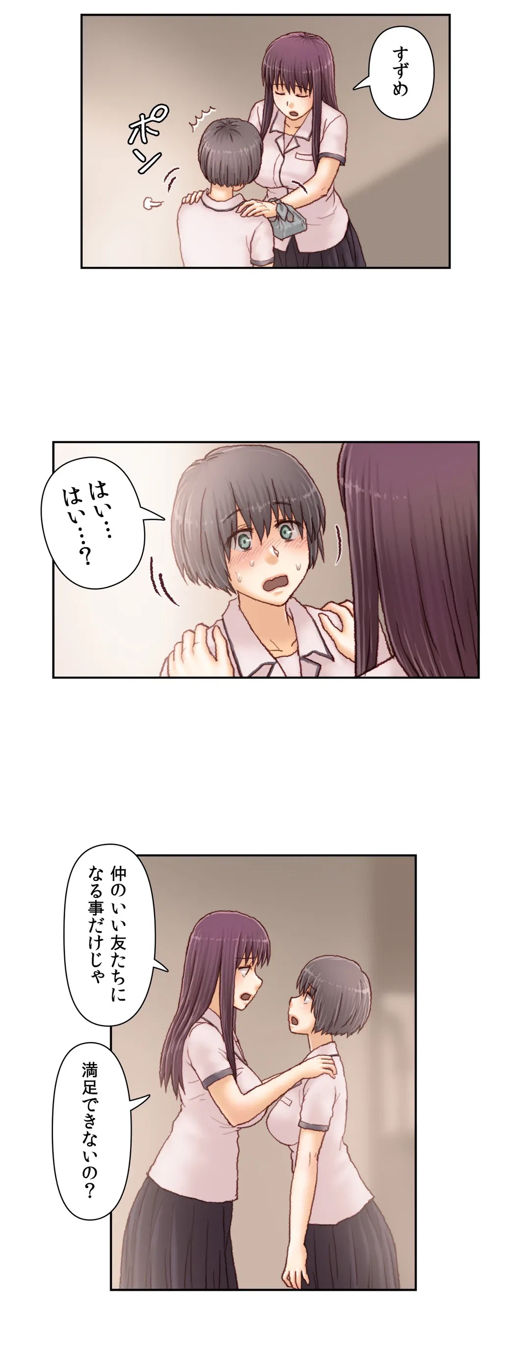 ページ 13 — 第58話