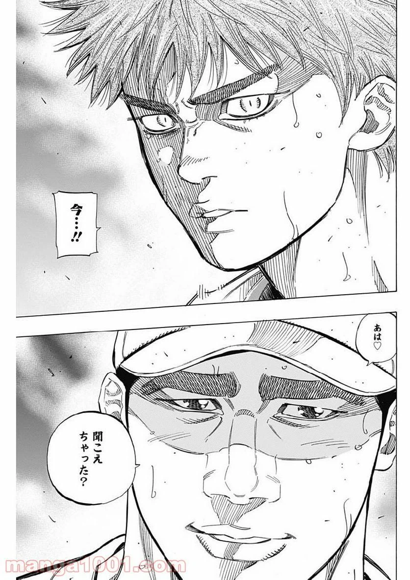 ページ 17 — 第201話