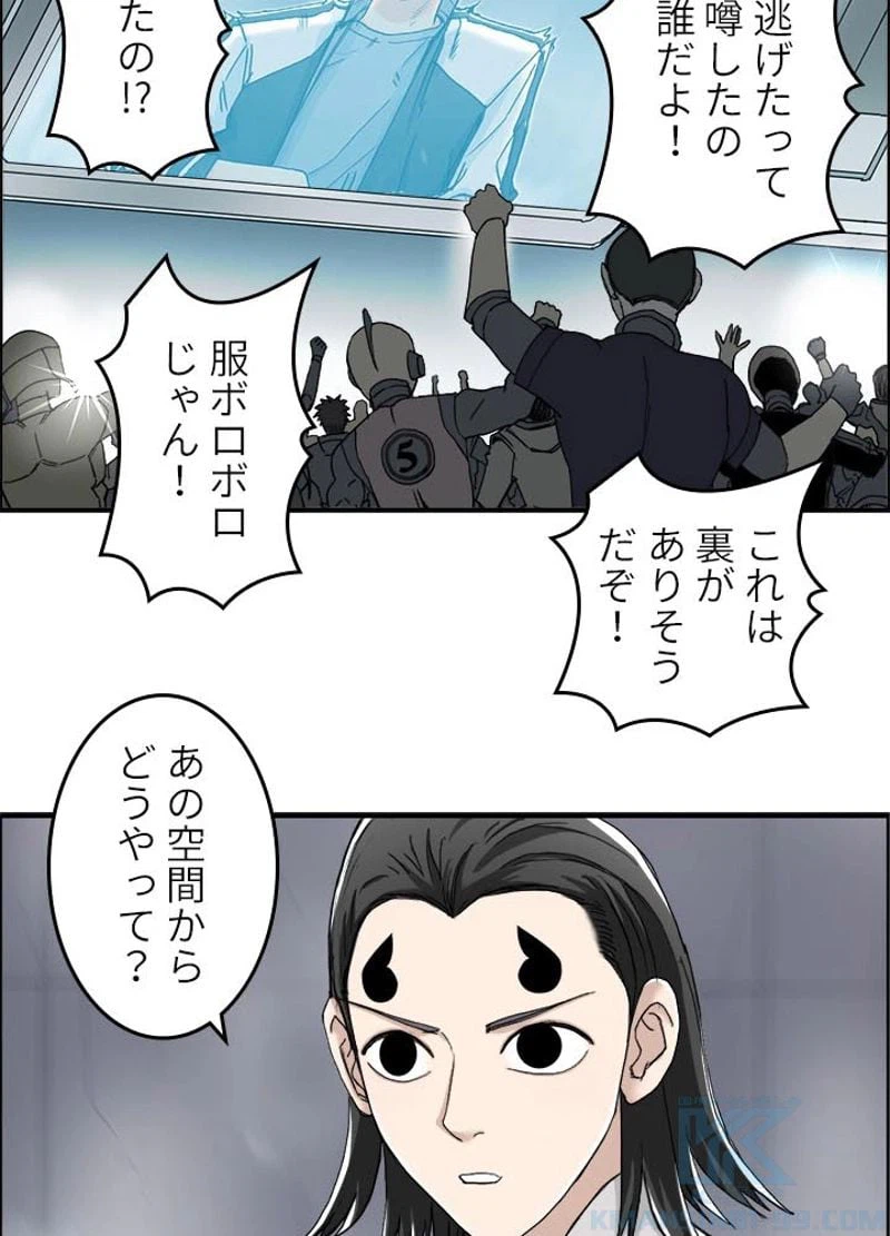 ページ 7 — 第151話