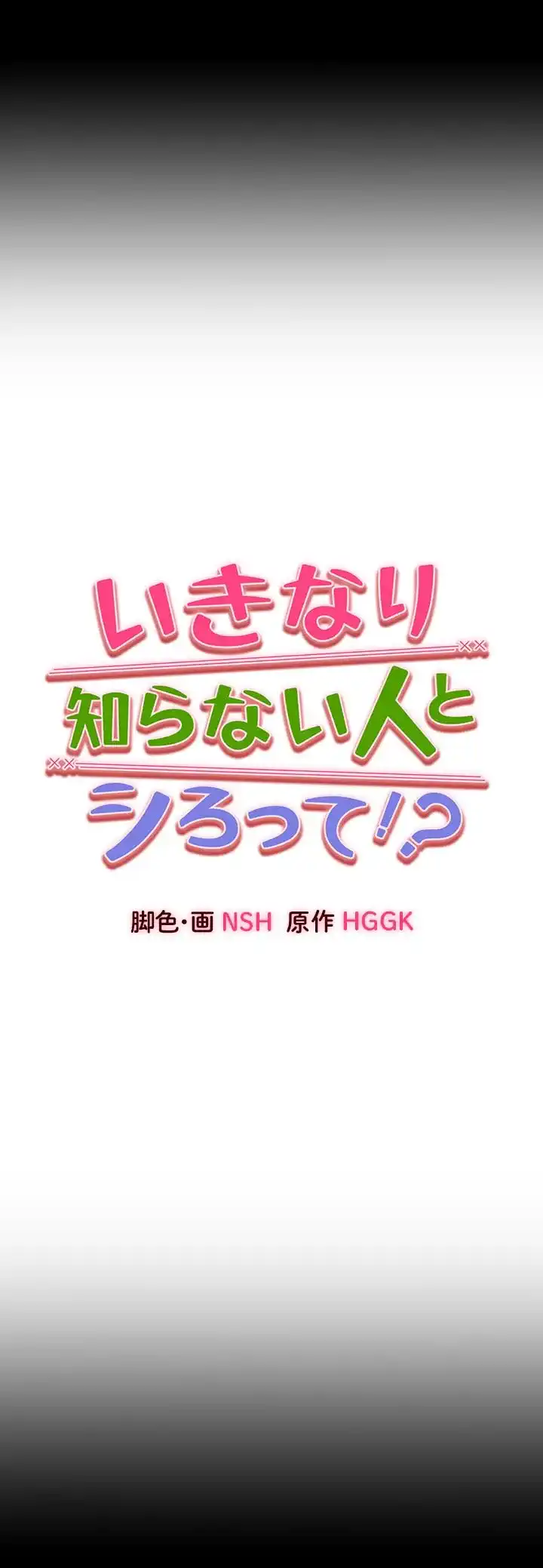 ページ 6 — 第74話