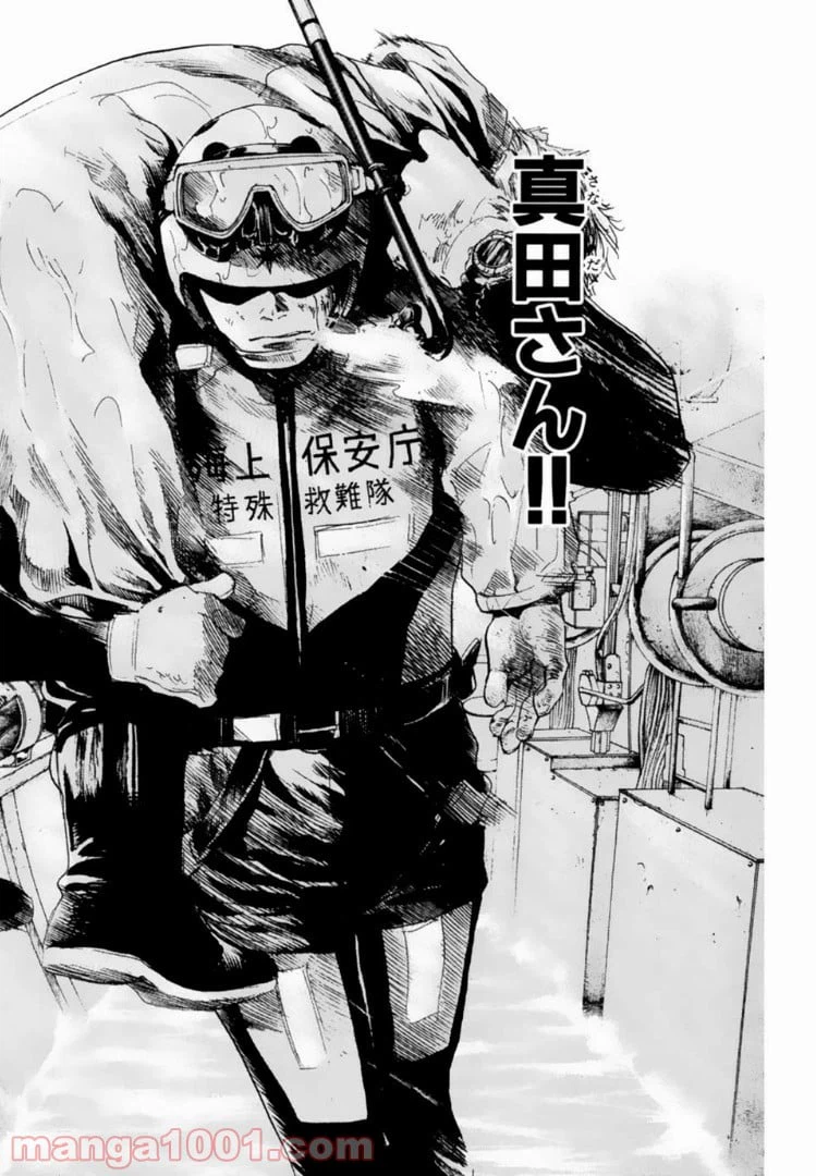 ページ 10 — 第139話
