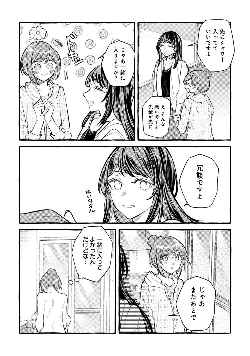 ページ 6 — 第18話