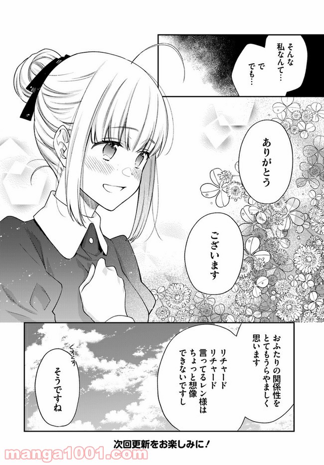 ページ 7 — 第16.6話