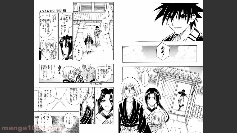 ページ 9 — 第255話