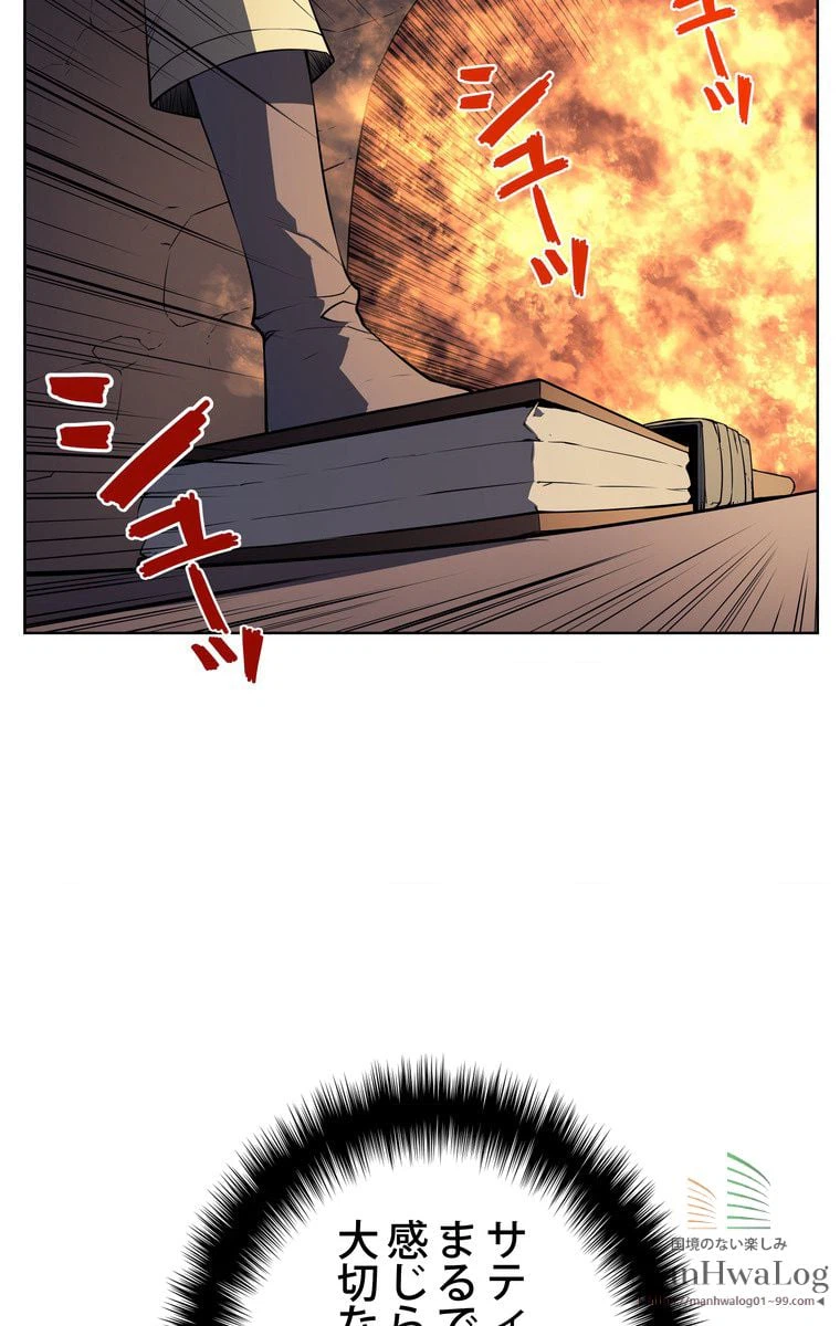 ページ 18 — 第19話