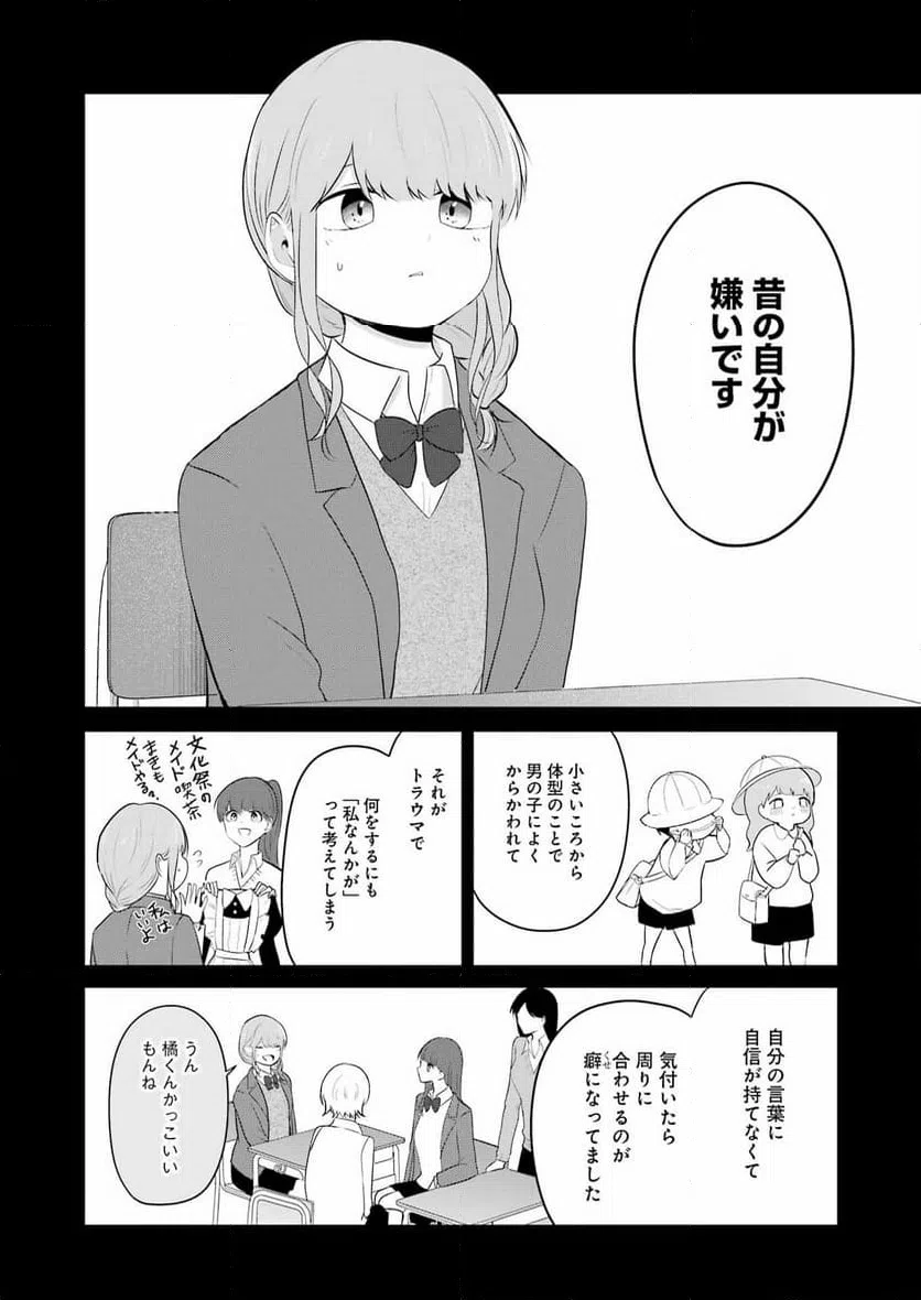 ページ 10 — 第33話