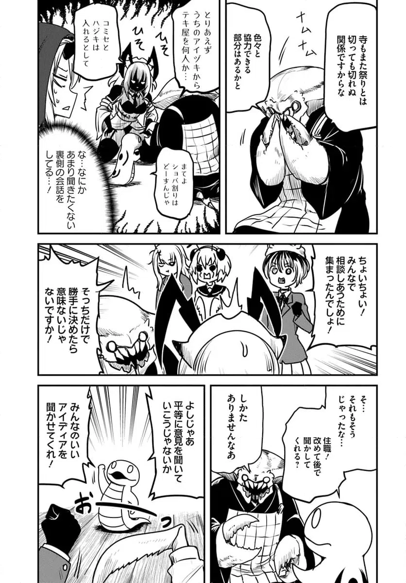 ページ 15 — 第27話