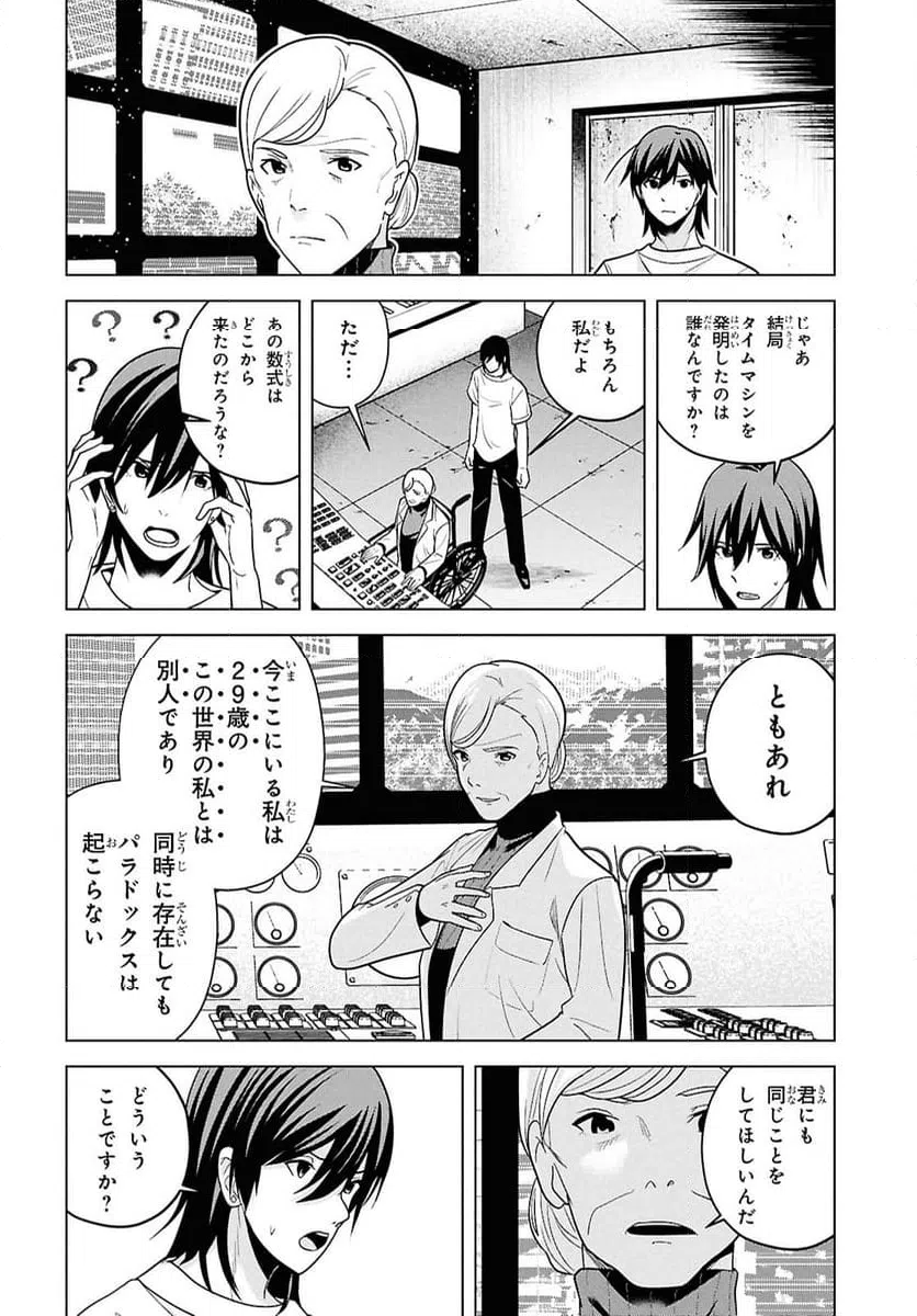 ページ 22 — 第15話