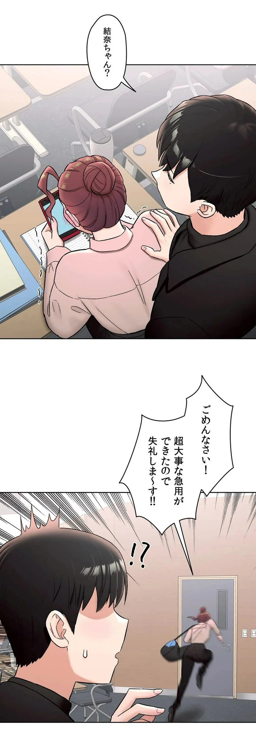 ページ 30 — 第59話