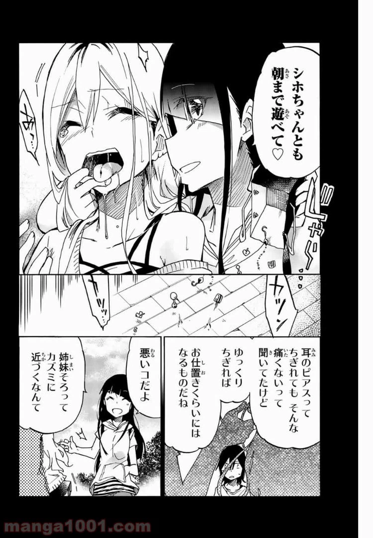 ページ 10 — 第22話