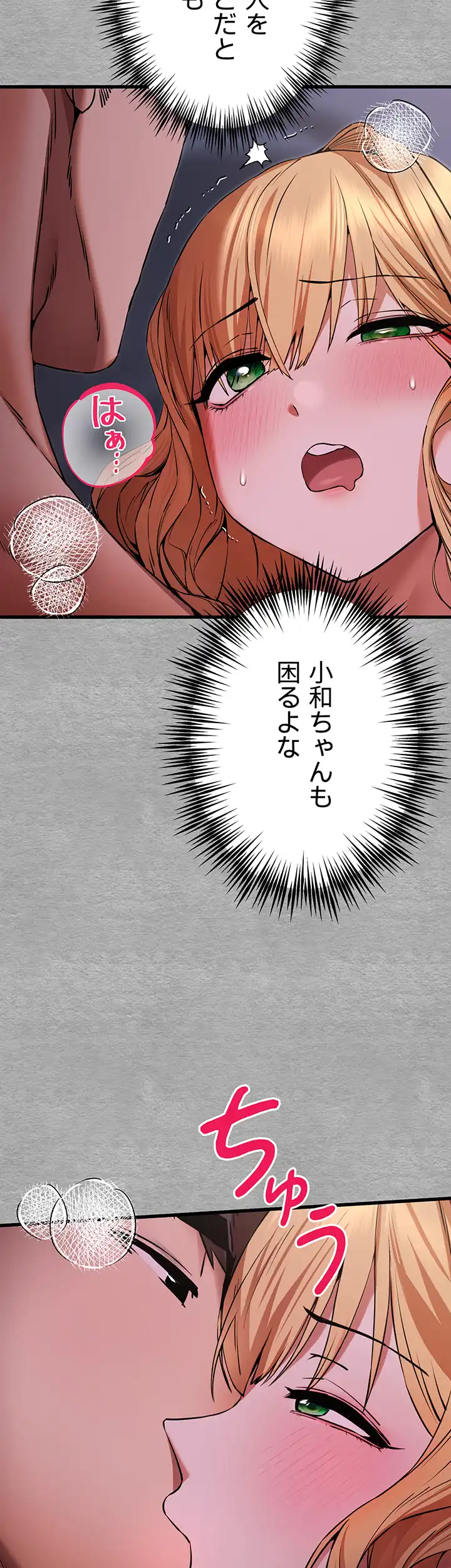 ページ 27 — 第67話