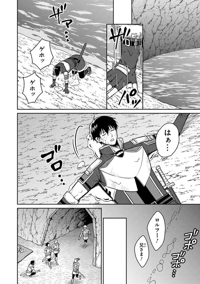 ページ 21 — 第8話