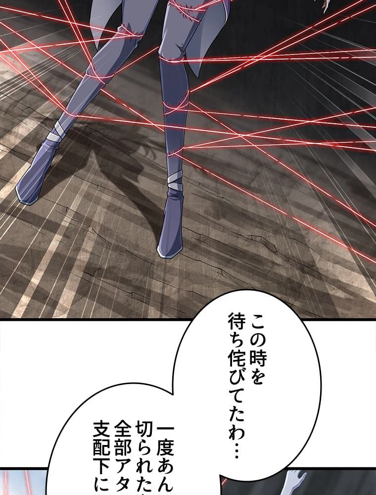 ページ 30 — 第275話