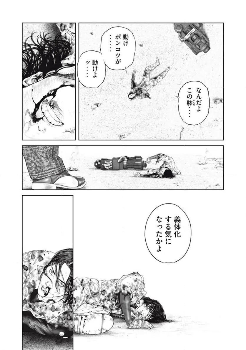 ページ 12 — 第73話