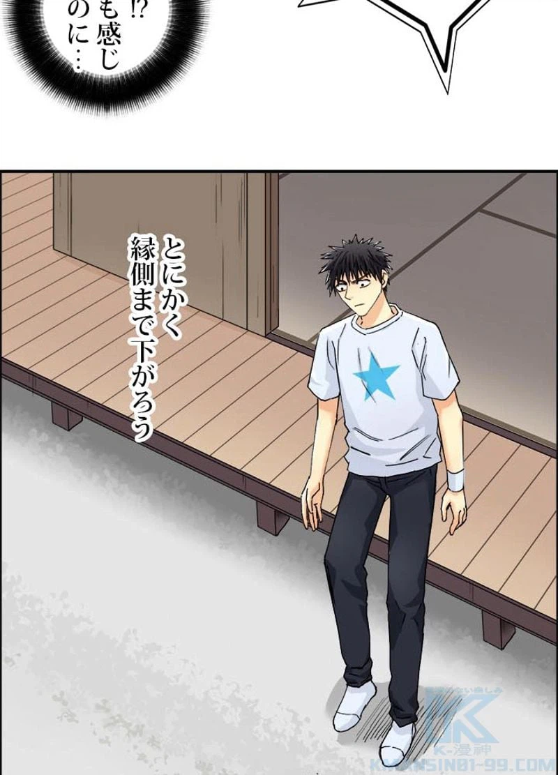 ページ 28 — 第153話