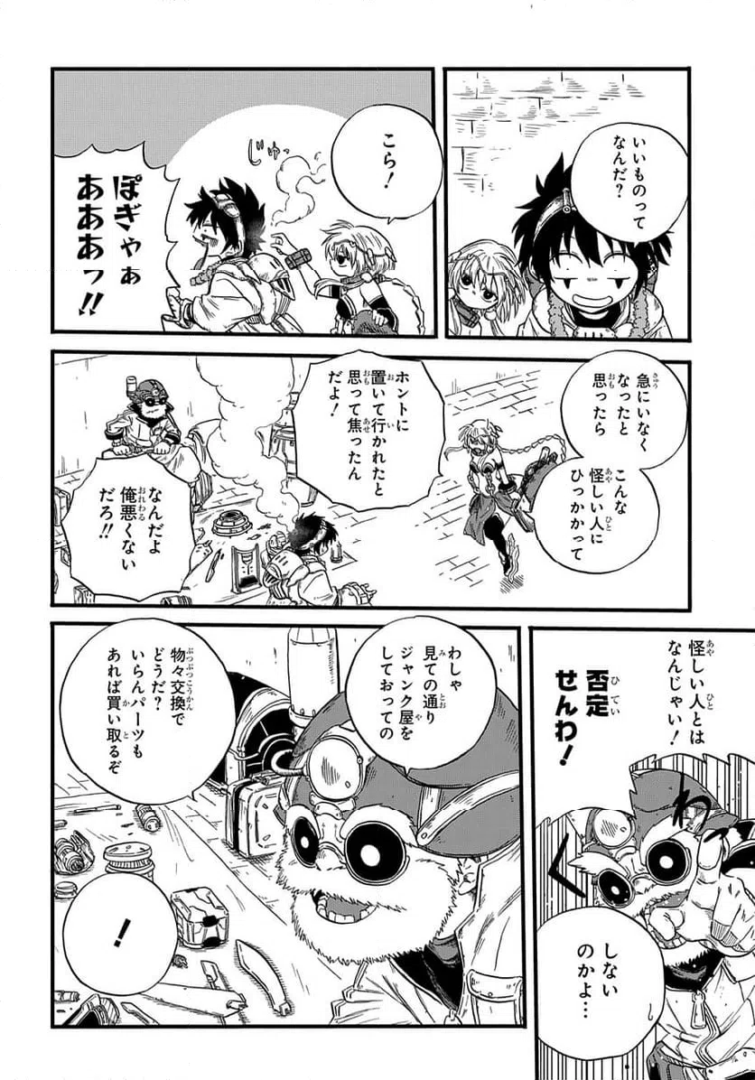ページ 12 — 第6話