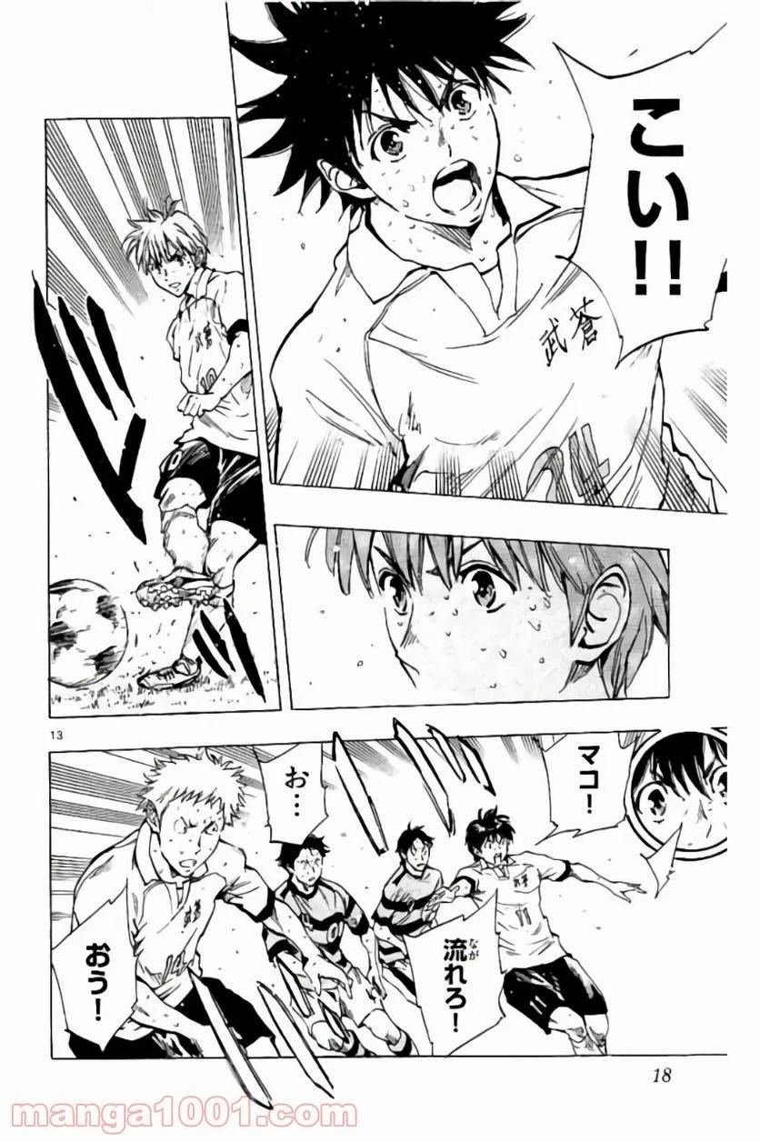 ページ 18 — 第208話
