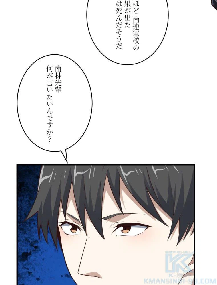 ページ 29 — 第145話