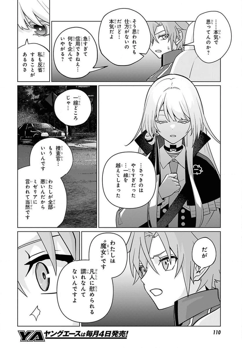 ページ 26 — 第4話