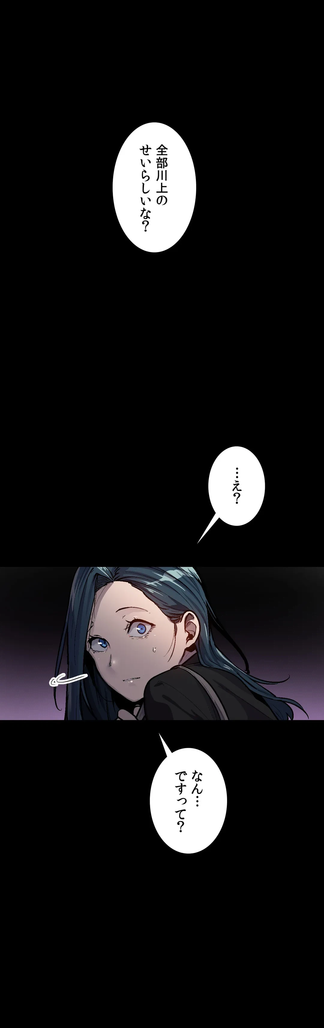 ページ 10 — 第36話