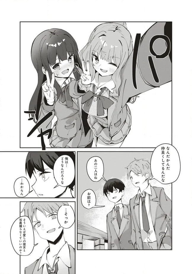 ページ 9 — 第8.1話