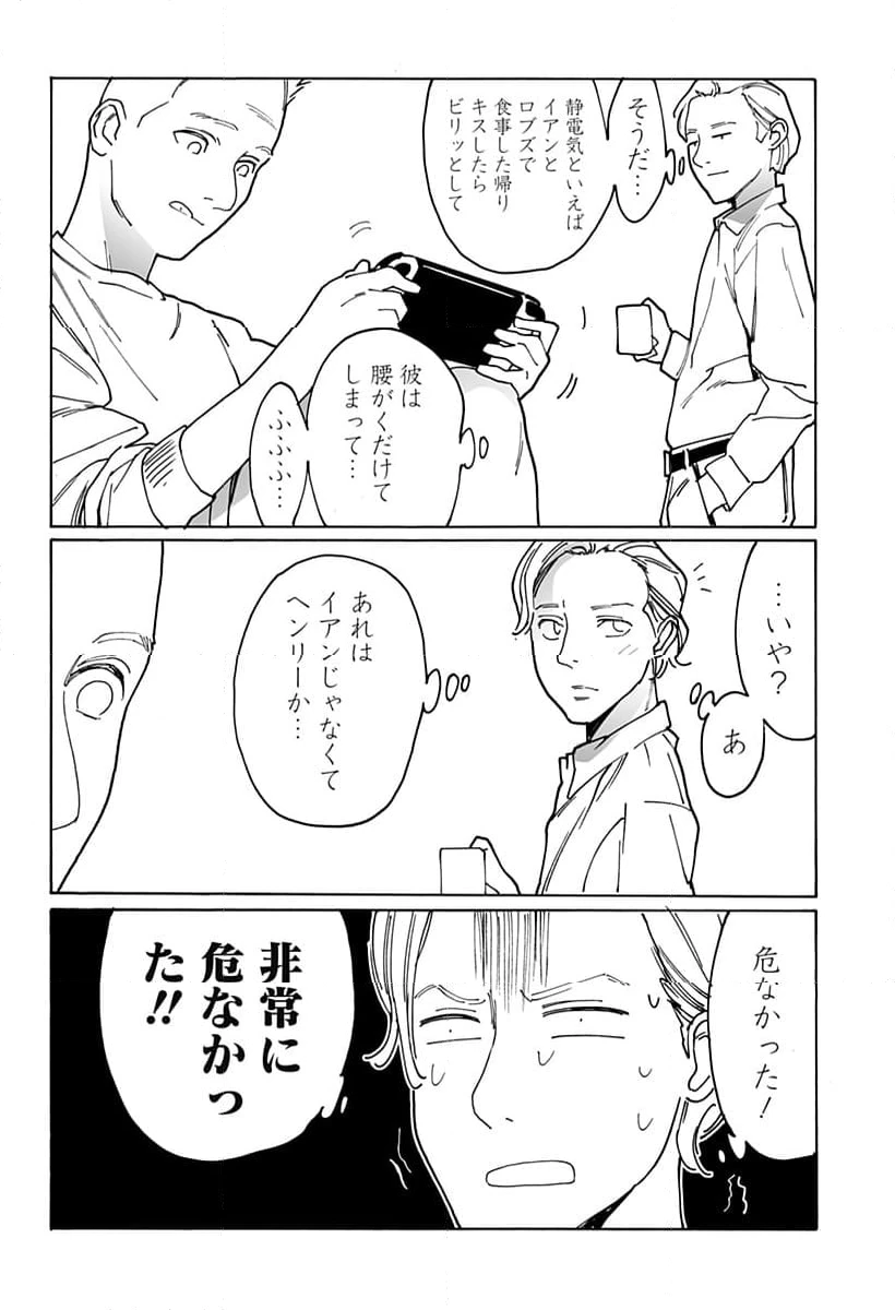 ページ 18 — 第285話
