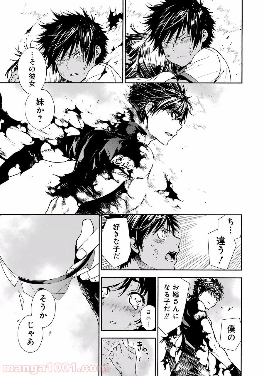 ページ 11 — 第1話